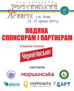 Детальніше...